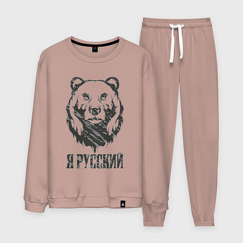 Мужской костюм Я Русский медведь 2023 / Пыльно-розовый – фото 1