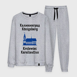 Мужской костюм Калининград