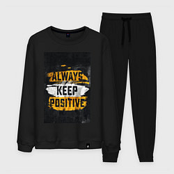 Мужской костюм Always keep positive