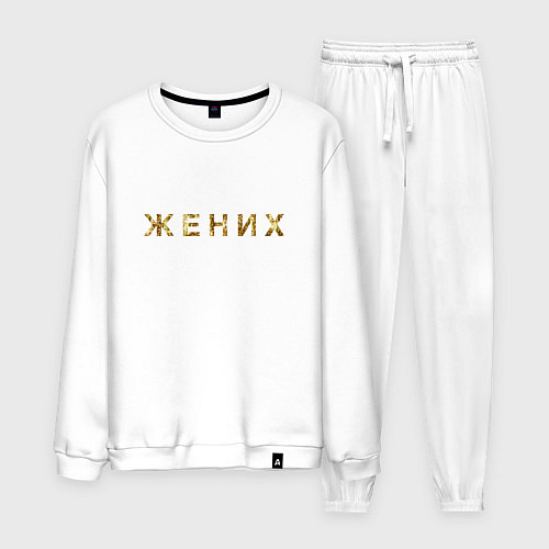 Мужской костюм Жених золото и блестки / Белый – фото 1