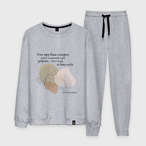 Мужской костюм Доверяй - будь собой - говори правду / Меланж – фото 1