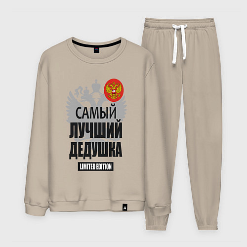 Мужской костюм Дедушка лимитированная серия / Миндальный – фото 1