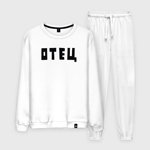 Мужской костюм Отец / Белый – фото 1