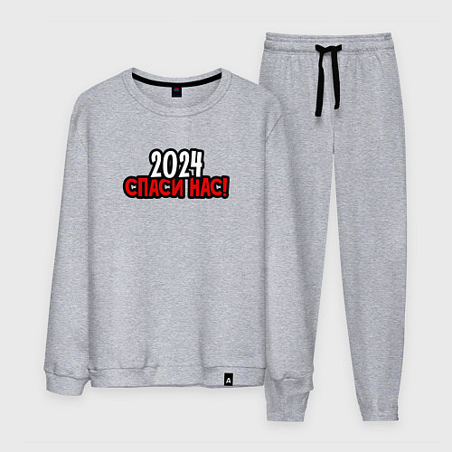 Мужской костюм 2024 спаси нас / Меланж – фото 1