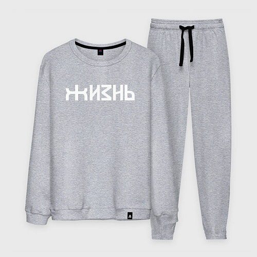 Мужской костюм Логотип жизни - белый / Меланж – фото 1