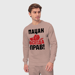 Костюм хлопковый мужской Пацан - всегда прав, цвет: пыльно-розовый — фото 2