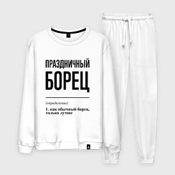 Мужской костюм Праздничный борец: определение