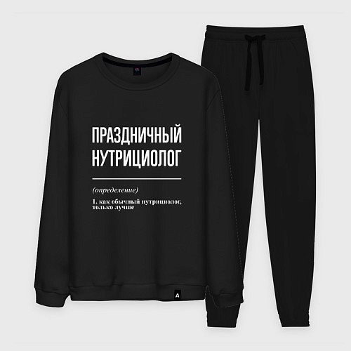 Мужской костюм Праздничный нутрициолог / Черный – фото 1