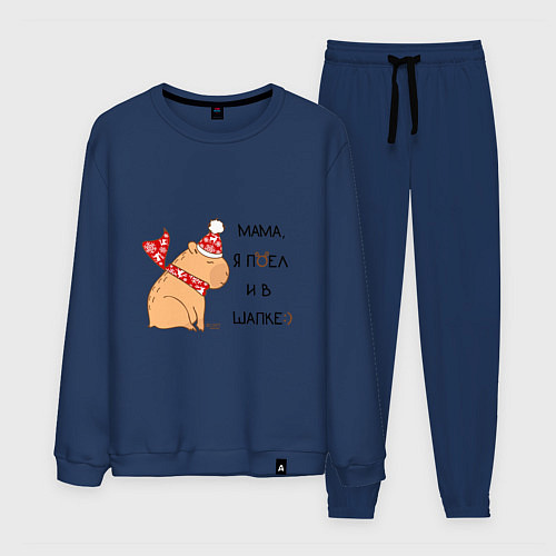 Мужской костюм Мем капибара в шапочке: мама я поел и в шапке / Тёмно-синий – фото 1
