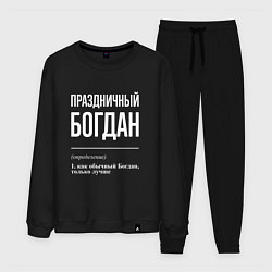 Мужской костюм Праздничный Богдан