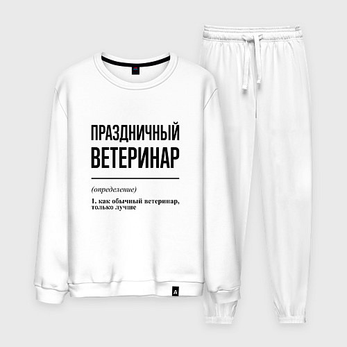 Мужской костюм Праздничный ветеринар: определение / Белый – фото 1