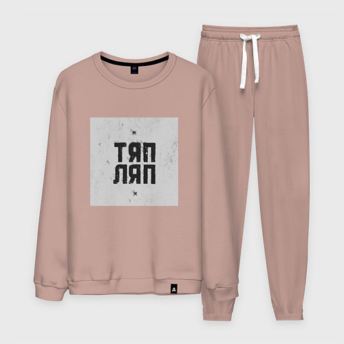 Мужской костюм Тяп ляп квадрат / Пыльно-розовый – фото 1