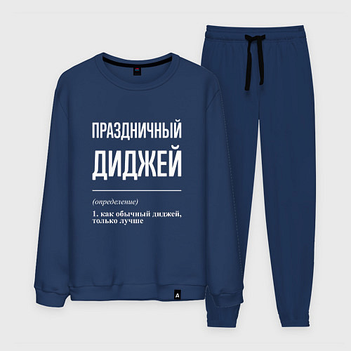 Мужской костюм Праздничный диджей / Тёмно-синий – фото 1