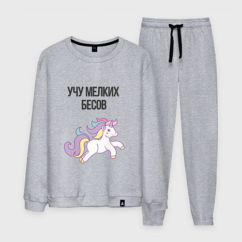 Мужской костюм Все праздники закончились / Меланж – фото 1