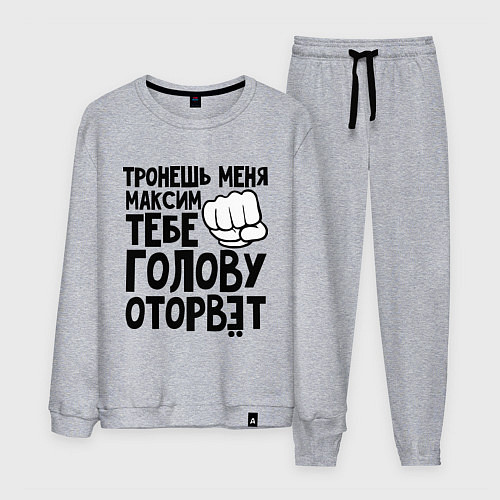 Мужской костюм Максим голову оторвёт / Меланж – фото 1