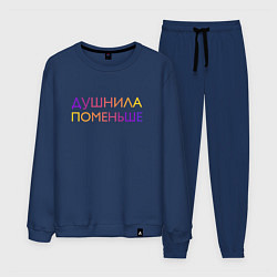 Костюм хлопковый мужской Душнила поменьше - пара, цвет: тёмно-синий