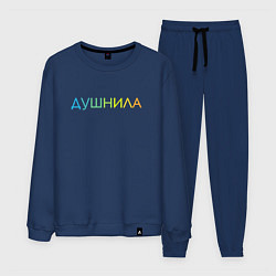 Костюм хлопковый мужской Душнила - пара, цвет: тёмно-синий