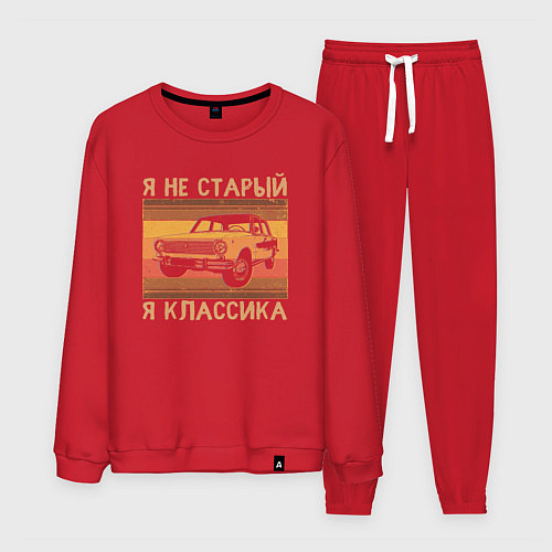 Мужской костюм Я не старый, я классика / Красный – фото 1