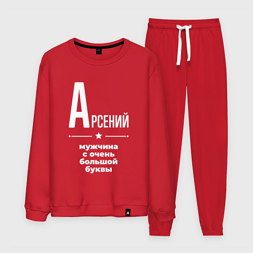 Мужской костюм Арсений мужчина с очень большой буквы / Красный – фото 1