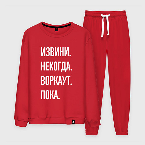 Мужской костюм Извини, некогда: воркаут, пока / Красный – фото 1