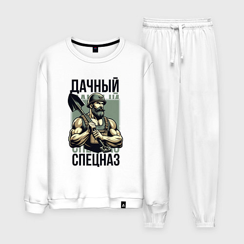 Мужской костюм Дачный спецназ / Белый – фото 1