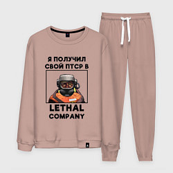 Костюм хлопковый мужской Lethal Сompany: Свой ПТСР, цвет: пыльно-розовый