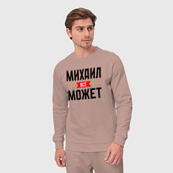 Костюм хлопковый мужской Может всё Михаил, цвет: пыльно-розовый — фото 2
