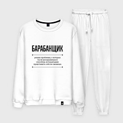 Мужской костюм Барабанщик решает проблемы