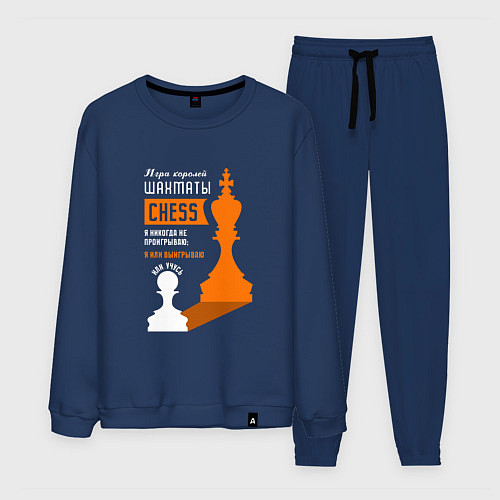 Мужской костюм Я никогда не проигрываю - Шахматы / Тёмно-синий – фото 1