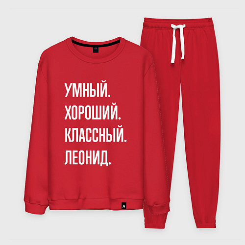 Мужской костюм Умный хороший классный Леонид / Красный – фото 1