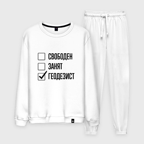 Мужской костюм Свободен занят: геодезист / Белый – фото 1