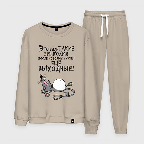 Мужской костюм Это были такие выходные / Миндальный – фото 1