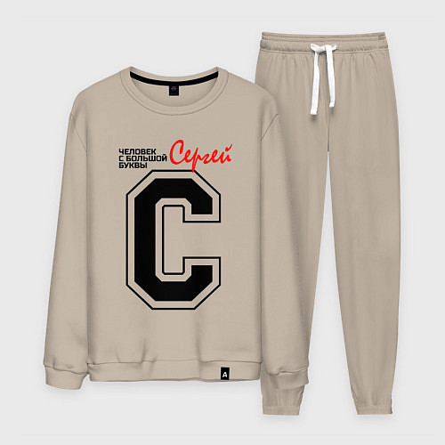 Мужской костюм Сергей - человек с большой буквы / Миндальный – фото 1