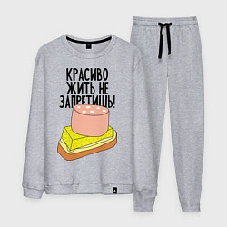 Костюм хлопковый мужской Красиво жить не запретишь!, цвет: меланж