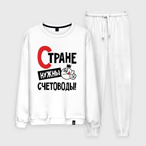 Мужской костюм Стране нужны счетоводы / Белый – фото 1