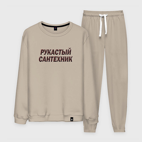 Мужской костюм Рукастый сантехник / Миндальный – фото 1