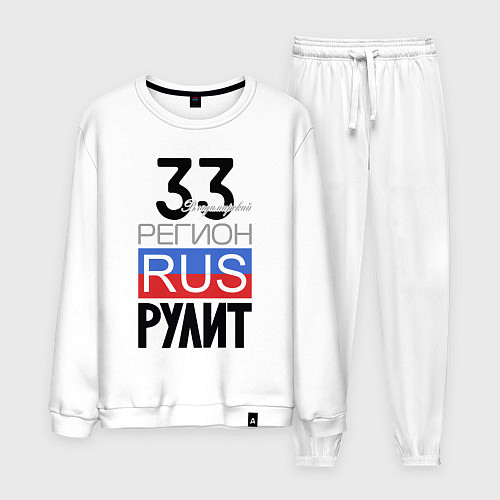 Мужской костюм 33 - Владимирская область / Белый – фото 1