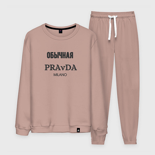Мужской костюм Обычная pravda / Пыльно-розовый – фото 1