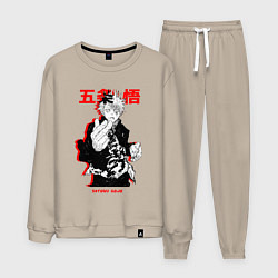 Костюм хлопковый мужской Сатору Годжо сильнейший - Магическая битва, цвет: миндальный
