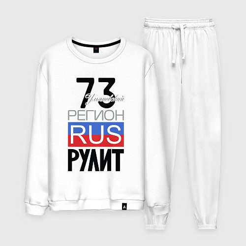 Мужской костюм 73 - Ульяновская область / Белый – фото 1