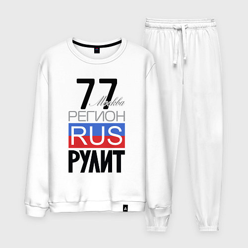 Мужской костюм 77 - Москва / Белый – фото 1