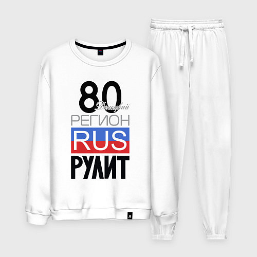 Мужской костюм 80- Донецкая республика / Белый – фото 1