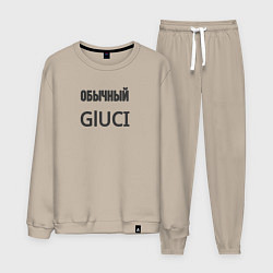 Костюм хлопковый мужской Обычный gluci, цвет: миндальный