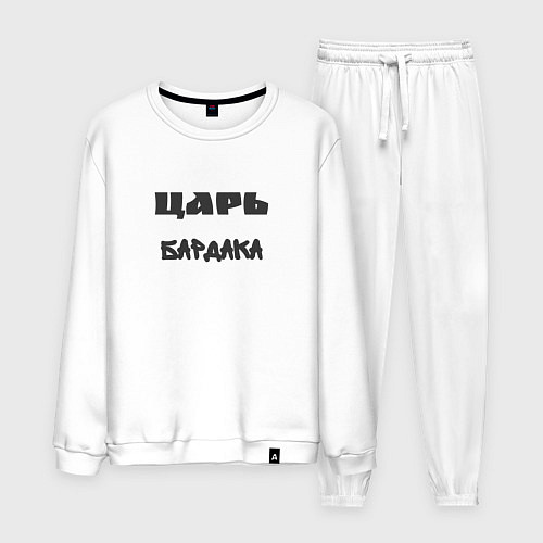 Мужской костюм Царь бардака / Белый – фото 1