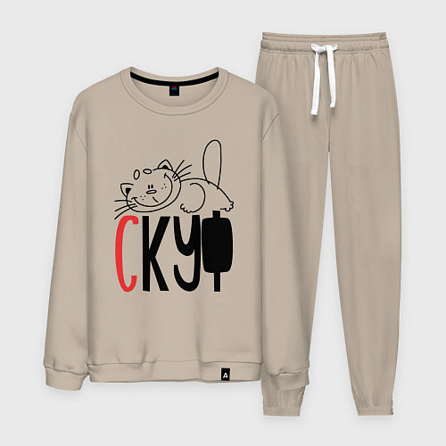 Мужской костюм Скуф ленивый кот / Миндальный – фото 1