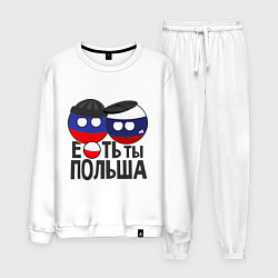 Костюм хлопковый мужской Е...ть ты Польша, цвет: белый