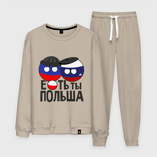 Мужской костюм Е...ть ты Польша / Миндальный – фото 1