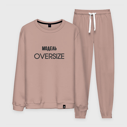 Мужской костюм Модель oversize / Пыльно-розовый – фото 1