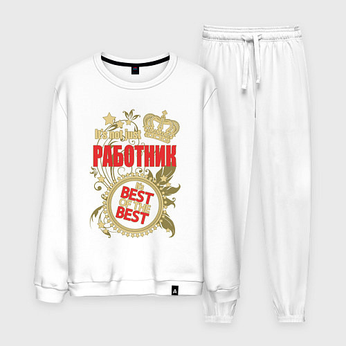 Мужской костюм Работник лучший из лучших / Белый – фото 1