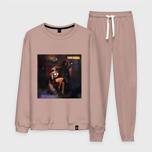 Мужской костюм Салон красоты - Скелеты в шкафу / Пыльно-розовый – фото 1